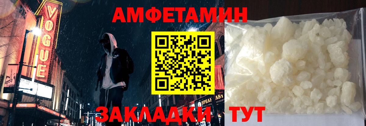 Калининград  Амфетамин  Вход с VPN  АМФЕТАМИН VHQ 