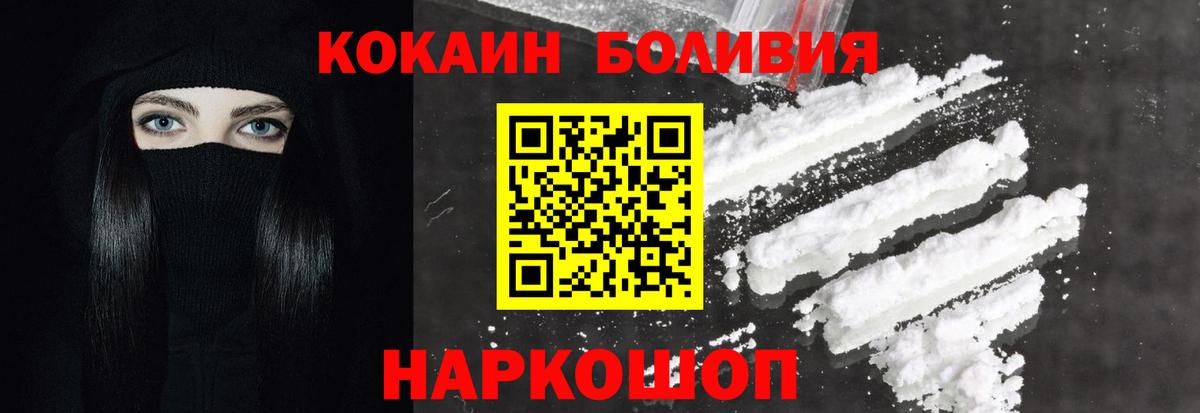 КОКАИН Columbia  Вход с VPN  Кокаин Перу  Калининград 