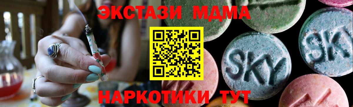 Экстази  Ecstasy 99%  Ecstasy 280 MDMA  Вход с VPN  Калининград 