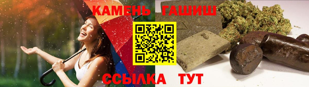 ГАШИШ  ГАШИШ Ice-O-Lator  Вход с VPN  Калининград 
