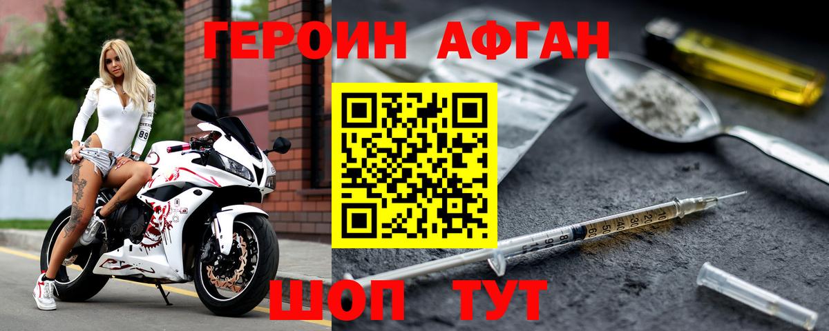 ГЕРОИН VHQ  Героин  Калининград  Вход с VPN 