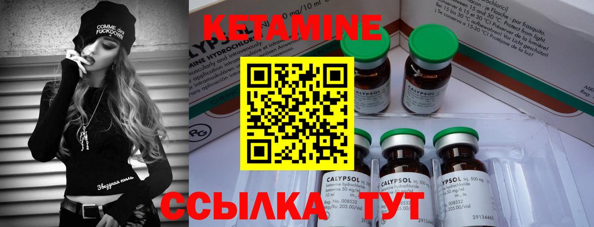 КЕТАМИН VHQ  Вход с VPN  OMG ссылки  Калининград 