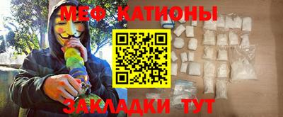 мескалин Краснокаменск