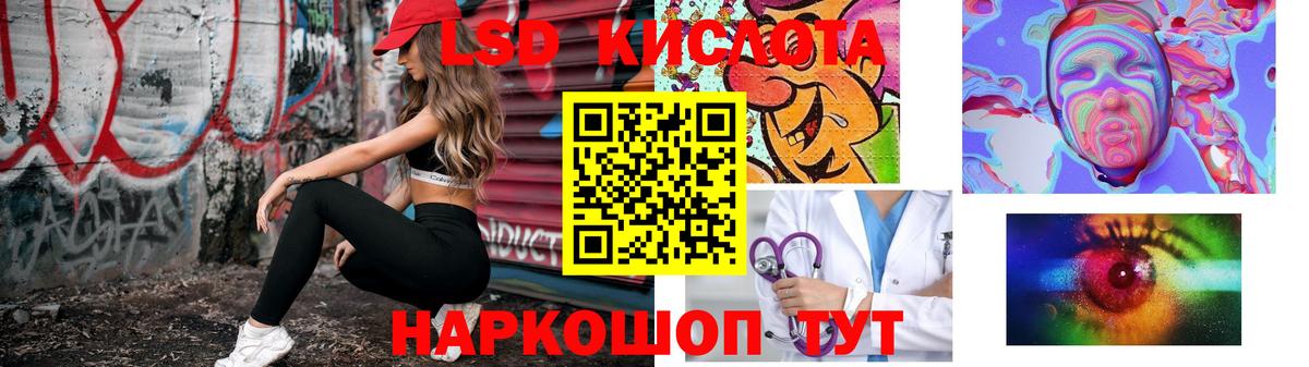 LSD-25 экстази кислота  Вход с VPN  Калининград  ЛСД экстази кислота 