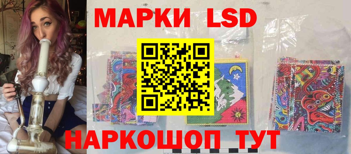 Лсд 25 экстази ecstasy Калининград