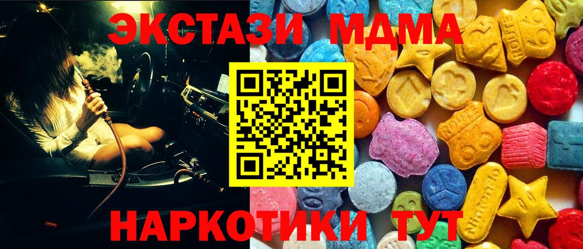 Калининград  MDMA кристаллы  MDMA кристаллы  Вход с VPN 