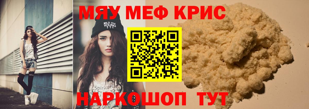 Меф Калининград