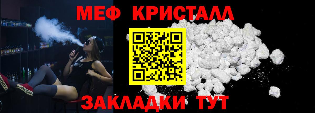 гидра ТОР  МЯУ-МЯУ кристаллы  Мефедрон мяу мяу  Вход с VPN  Калининград  Меф 