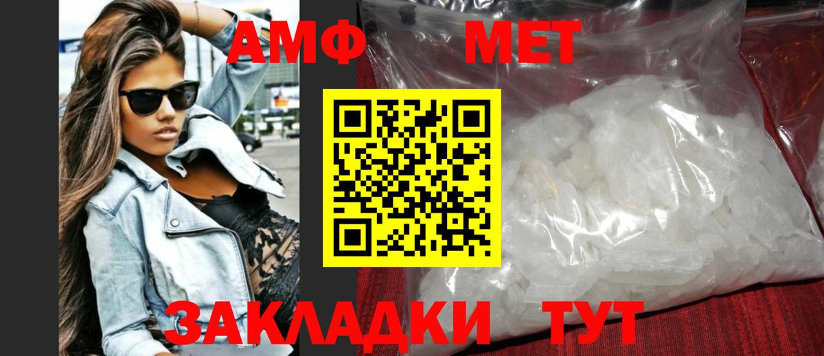 МЕТАМФЕТАМИН витя Калининград