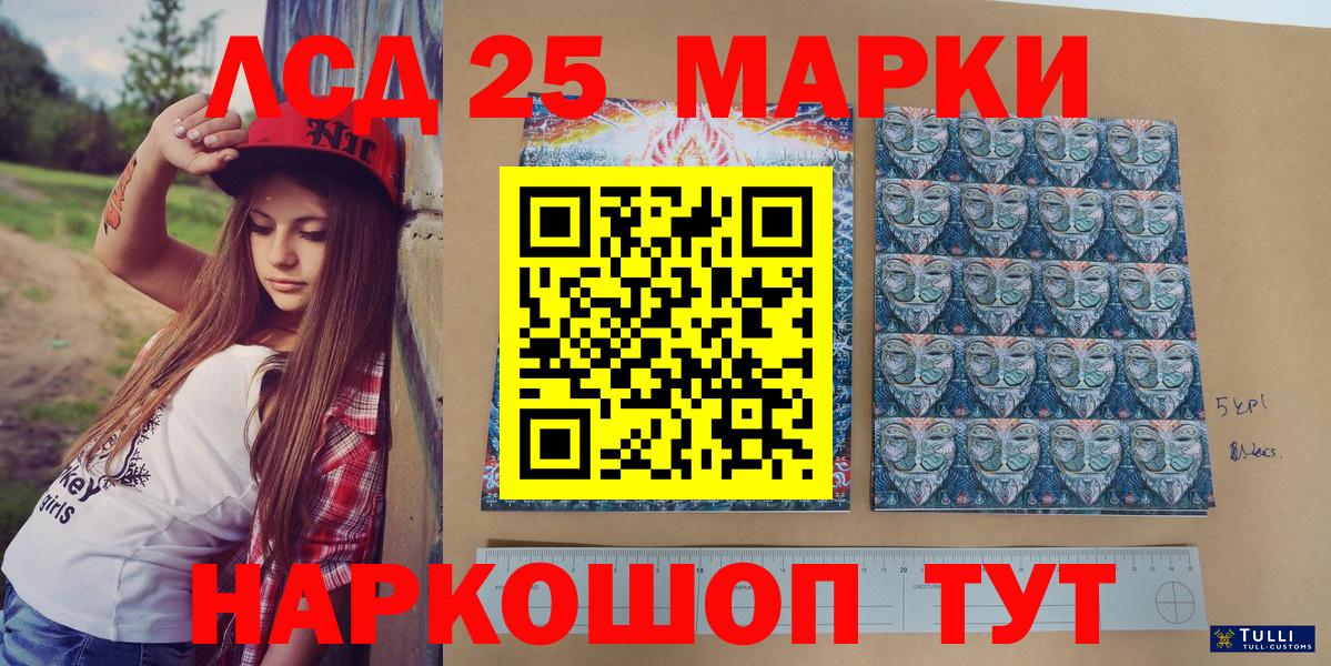 Калининград  Марки 25I-NBOMe 1,5мг  Вход с VPN 