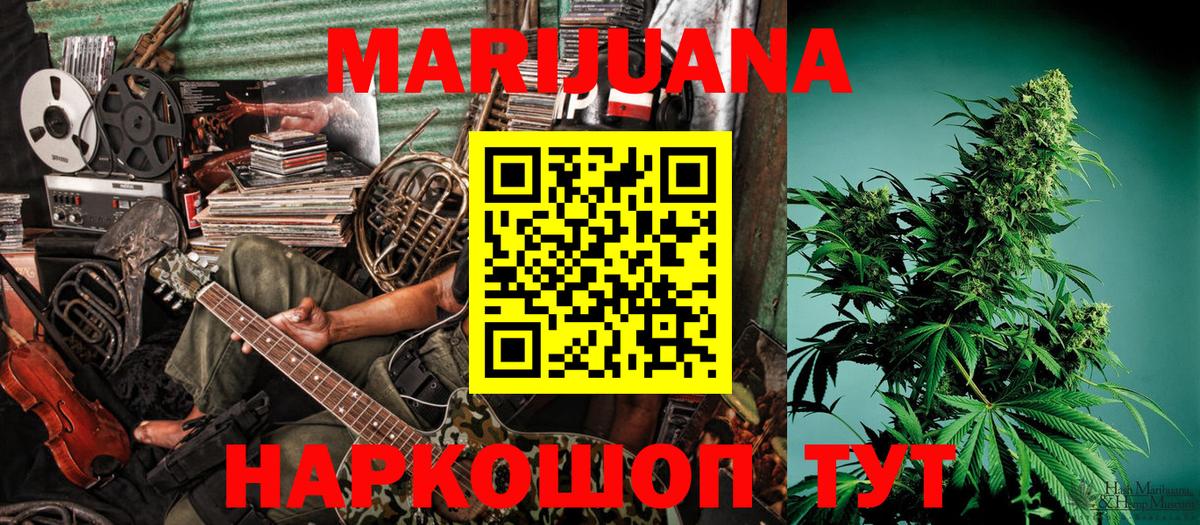 Бошки Шишки марихуана  Шишки марихуана OG Kush  Калининград  МАРИХУАНА MAZAR  Конопля Amnesia  Вход с VPN 